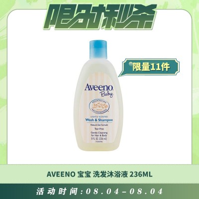 【08.04每日限时秒杀】Aveeno Baby 宝宝洗发沐浴液 236ml